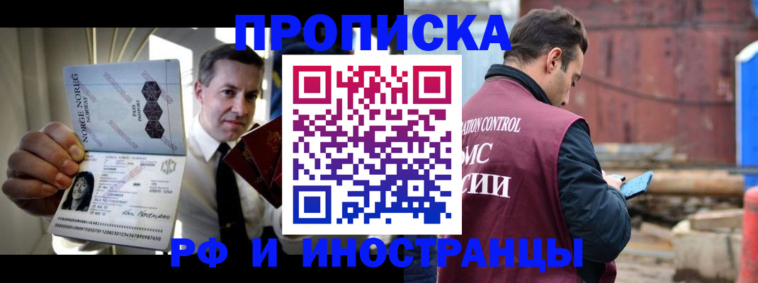 временная регистрация для всех в ЕАО