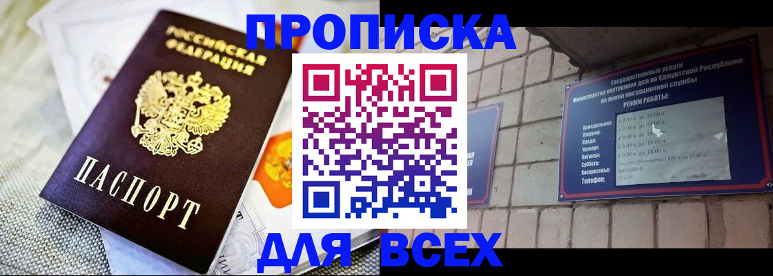 пропишу в квартире в ЕАО