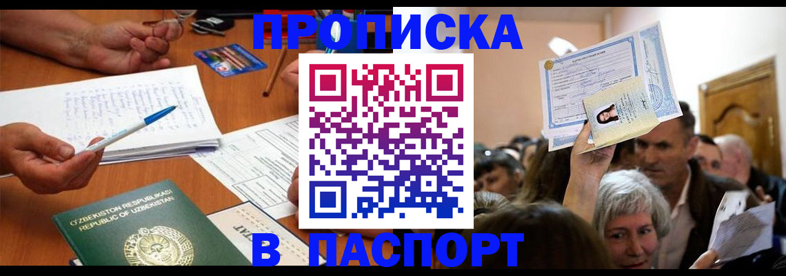 где прописаться в ЕАО