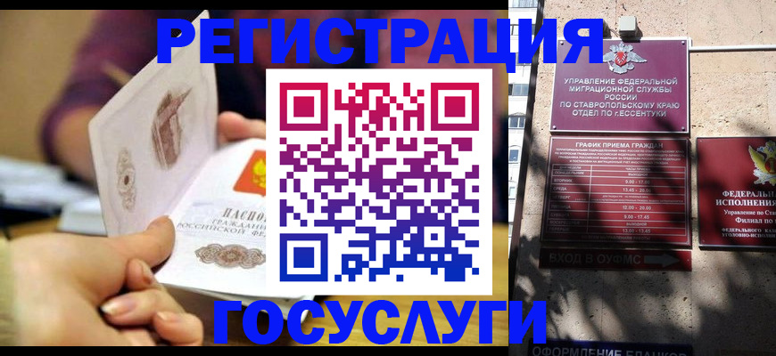 временная регистрация купить в ЕАО