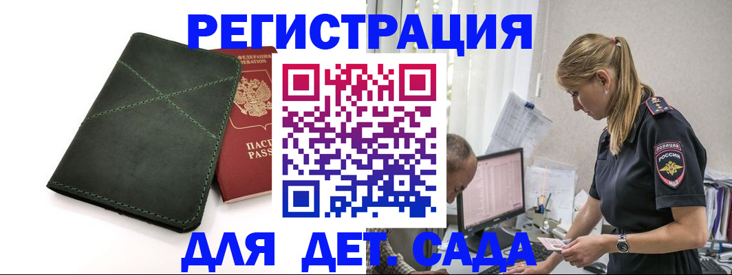 временная регистрация в квартире в ЕАО